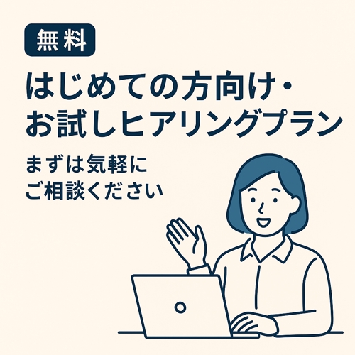 未経験からの第一歩を、やさしく一緒に進めます【学習計画・エラー対応】-image1