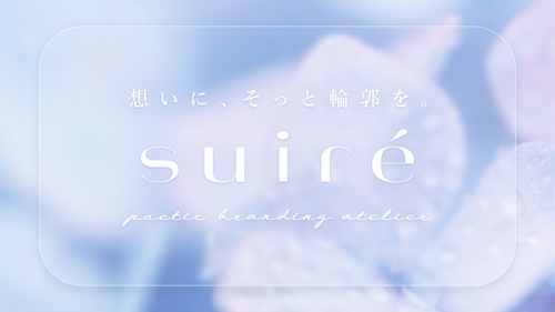 suiréのブランディングセッション― “ことばにならない感覚”から始める、わたしらしさの可視化 ―-image1