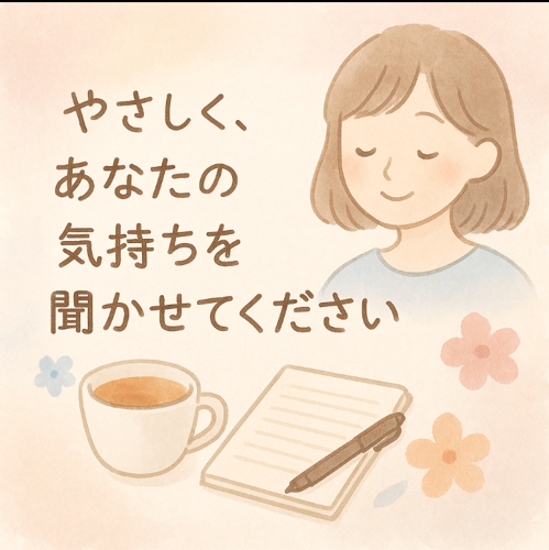 誰にも言えない悩み、聞きます。恋愛・学校・メンタルのモヤモヤ相談【チャット専用】-image1