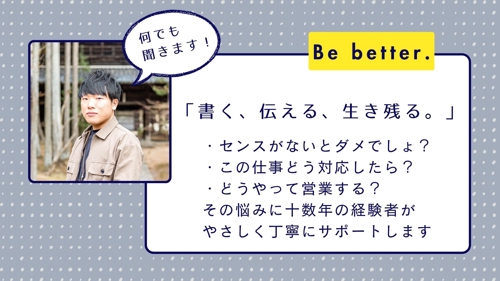 【10年生き残る】コピーライターが「書く」技術やフリーランスの生存戦略を毎週サポートします