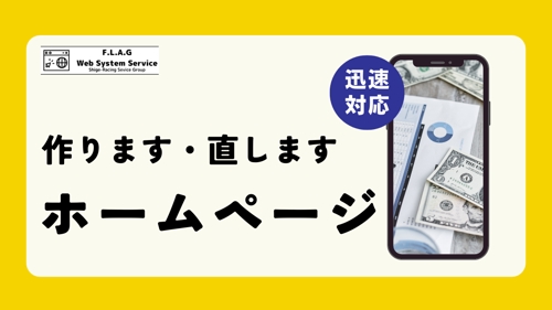 初心者歓迎！WordPressを使ったホームページやブログの構築を、ゼロから丁寧にサポートします-image1