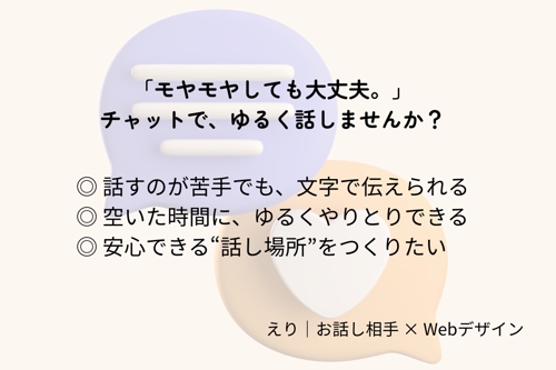 ことばと気持ちの整理をやさしくお手伝いします-image1