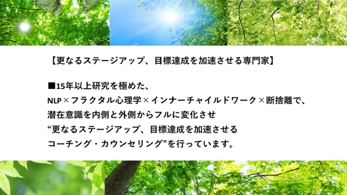 更なるステージアップ、目標達成を加速させるコーチング・カウンセリング”を行っています。-image1