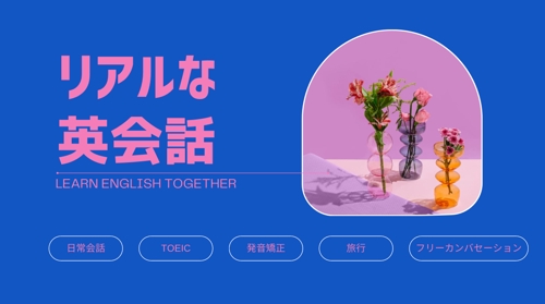 海外在住、元大手英会話スクール講師が『リアルな英語』を伝授！初心者の方から上級者の方まで幅広く対応◎-image1