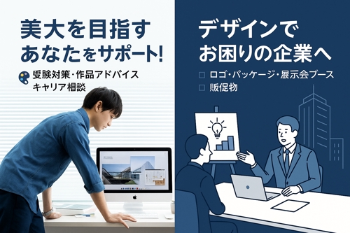 絵が描けないけどデザイナーになるためのサポート、お困りごと、相談乗ります。-image1