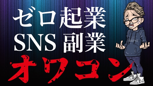 【ゼロ起業はもう古い。新常識の100から始めるひとり起業】-image1