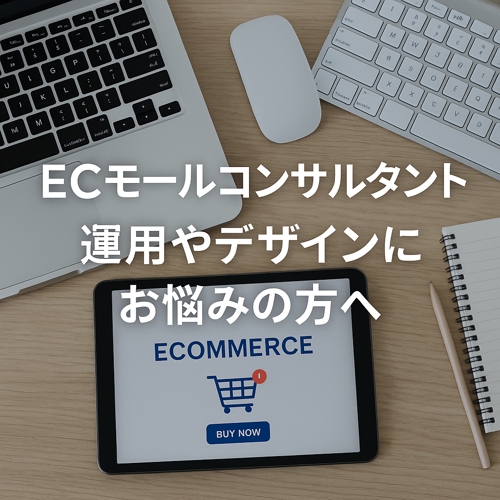 楽天・Amazon運用のお困りごと解決します。-image1