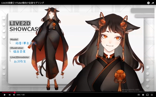 【完全未経験OK】VTuber向けLive2Dモデリングを徹底サポート致します！-image1