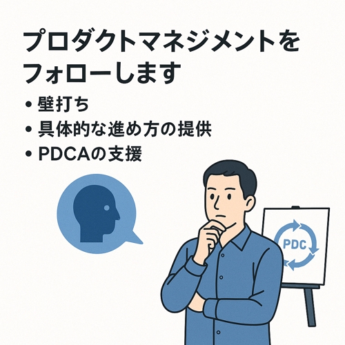 プロダクトマネジメントをフォローします