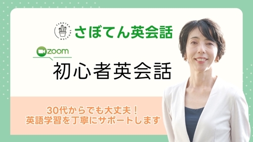 使える英語が身につく！英語学習をサポートします-image1