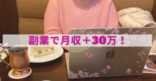 副業初心者サポートします-image1