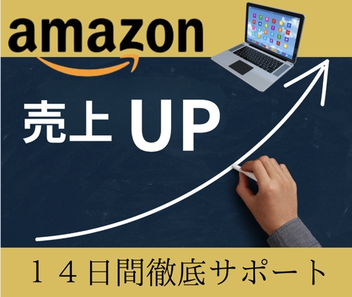 AI×Amazon輸入で月5万円を狙う【初心者向け】14日間物販コンサル。-image1