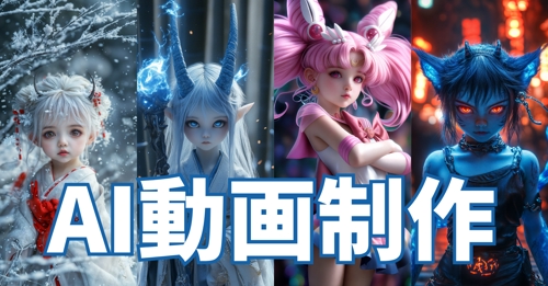 マネタイズまでできるAI動画作成のサポートいたします！-image1