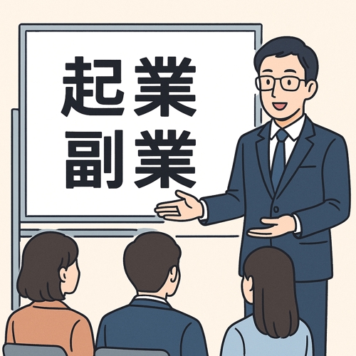 【起業・副業の壁打ち相談】行政書士×社労士×キャリアコンサルがトータルでサポートします-image1
