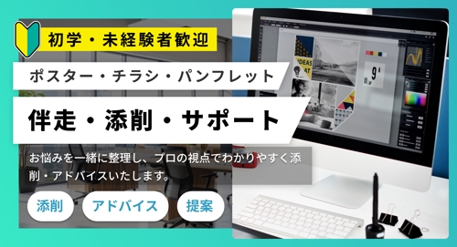 【初学者歓迎】見た目が整う＋伝わる！プロが添削で導くデザイン上達サポート！-image1