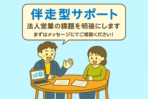 【累計契約数・120件突破！！】営業初心者大歓迎🔰法人営業✖️コーチングでサポートします-image1