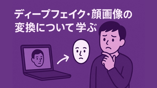 ディープフェイク 静止画の顔の入れ替えについて説明します ComfyUI-image1