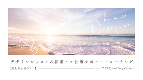 【完全初心者OK！】デザインレッスン＆添削・お仕事サポート・コーチングまでお任せください-image1