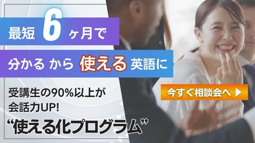 《知識を使える英語に変える》 ”会話力” を身につける英語コーチング-image1