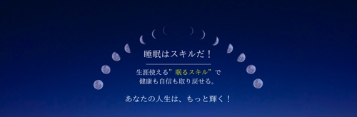 あなたの「脳」は大丈夫？睡眠不調が与える「脳へのダメージ」！-image1