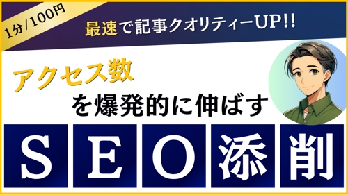 ブログ記事添削＆サイト診断サービス（ZOOM）-image1