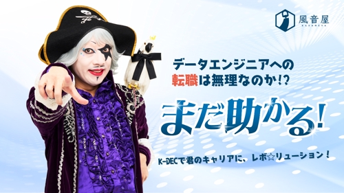 未経験者が3ヶ月でデータ分野への就職・転職を目指す講座-image1