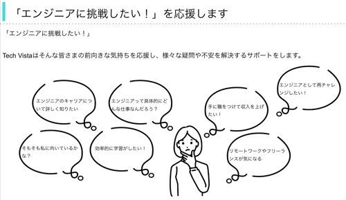 【今なら相談無料】WEBエンジニアになるためのサポートをします！-image1