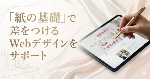 現役デザイナーが教える実務レベルの添削で、あなたのデザインを“根拠ある武器”に変えます！-image1