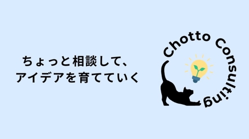【AI活用×Web開発×キャリア】ちょっと相談したいを叶える個別サポート