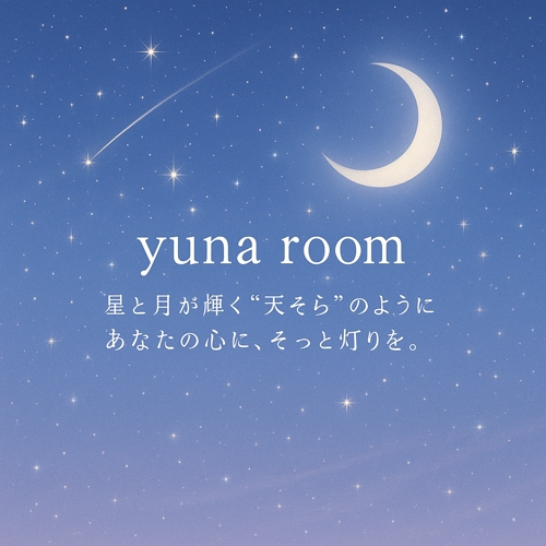 誰にも言えない話、優しく受け止めます(寄り添いサポート)