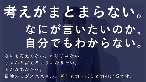 【人気No.1】考える力・伝える力のパーソナルトレーニング