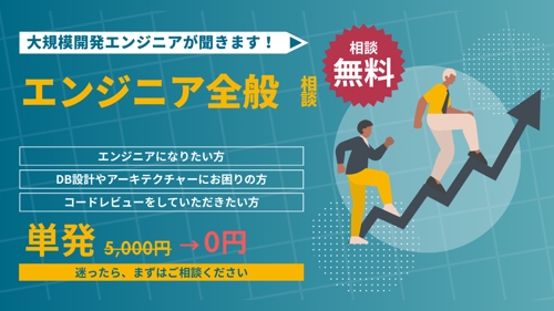 【本当に無料です】TypeScriptエンジニアが無料で相談に乗ります！-image1