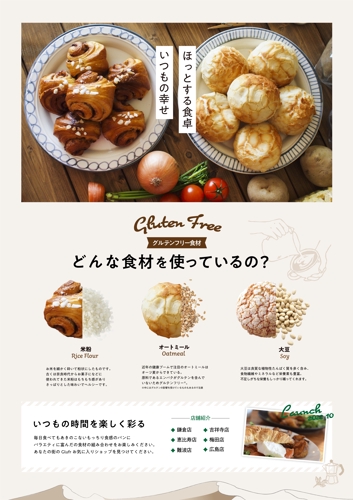 チラシ1枚を“伝わる形”にする1ヶ月-image1