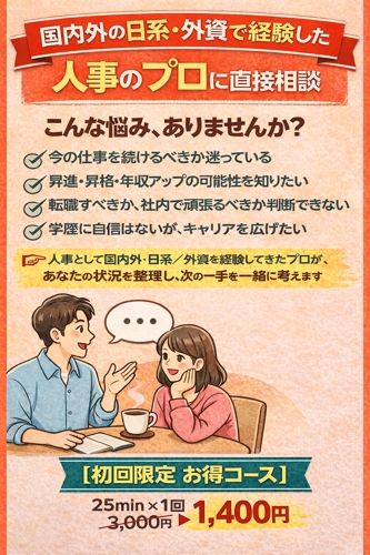 【初回限定 - 単発コース 25分 1,400円】とりあえず相談したい、体験してみたい方向け-image1