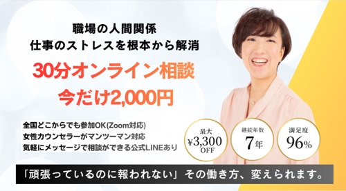 「頑張っているのに報われない」その働き方、変えられます。-image1