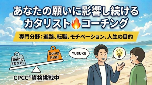 満ち溢れた状態にするためのコーチングをします-image1