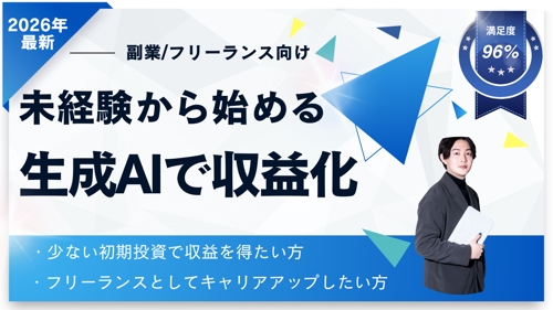 非エンジニアのためのAI活用ビジネス3ヶ月完全育成プラン-image1