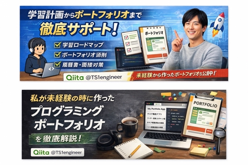 プログラミング未経験からのエンジニア転職をサポートします！〜学習計画・ポートフォリオ・面接まで支援〜-image1