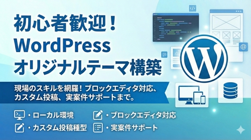 フリーランスWeb制作の案件受注まで伴走いたします。-image1