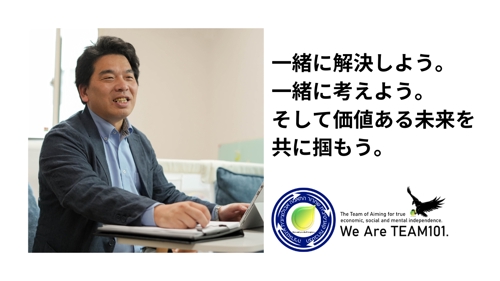 【初回相談無料】金融商品を売らないFPが、あなたの側に立って一緒に考えます