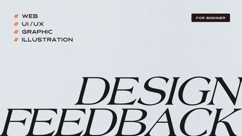 【未経験OK】デザイン基礎〜実践まで|包括デザインレビュー