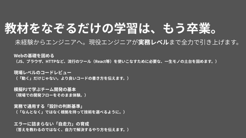 【未経験歓迎/年齢不問】Webエンジニアになりたい方を、現役エンジニアが本気でサポートします-image1