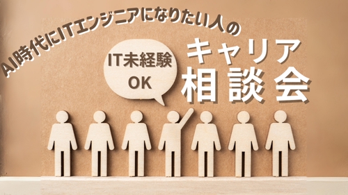 【独立9ヶ月で高単価】SES/社内SEからの高単価フリーランス戦略-image1