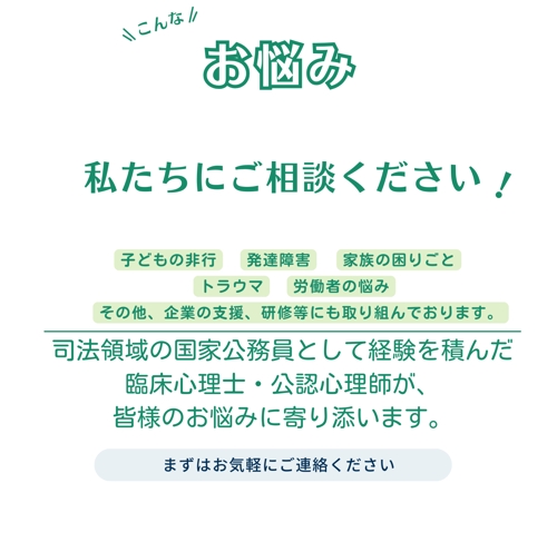 心理系公務員の受験を丁寧にサポートします-image1