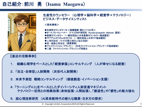 あなたの個性や特性に合わせた新たな職業創造支援（ソロプレナー起業支援）