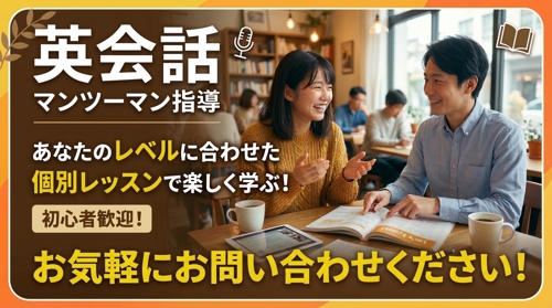 【英語発音指導】英語の発音が不安な方、サポートします！-image1