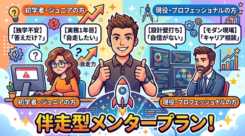 【定員制・月額】現役メガベンチャーエンジニアがあなたの自走を支えます