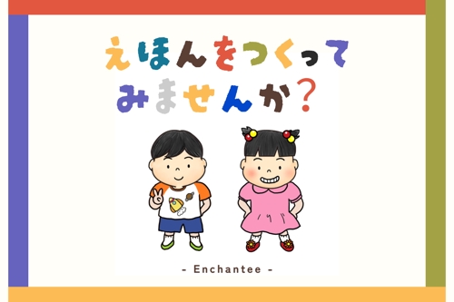 【未経験OK🔰】ChatGPTでAI絵本制作をサポートします-image1