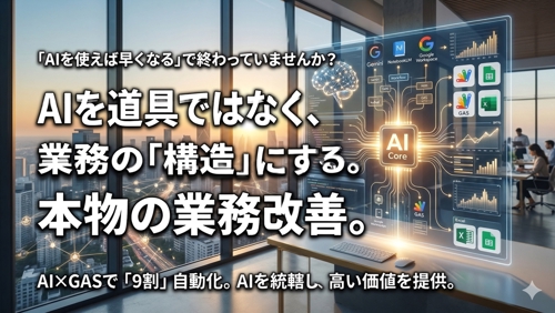 【最新AI研究を提供】普段の業務をAIに。あなたの事業を躍進させませんか？-image1