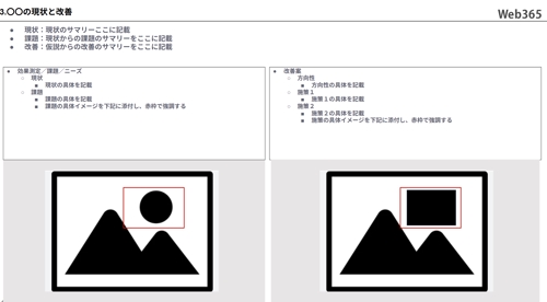 【相談会】30分で「提案骨子 1案」を一緒に完成させます（Web担当・ディレクター向け）-image1